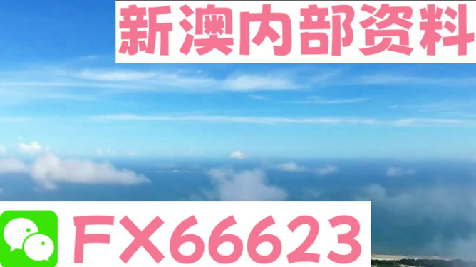 新澳今天最新資料2023展望至未來2025，探索與機(jī)遇的交匯點(diǎn)，新澳未來展望，探索機(jī)遇交匯點(diǎn)，從2023至未來展望至未來至未來至未來至未來至未來至未來至未來至未來至未來至未來至未來至未來至未來至未來至未來至未來至未來至未來至未來至未來至2025年。